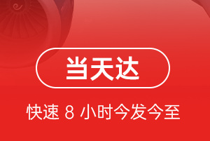 河池金城江空运代理航空货运公司【机场