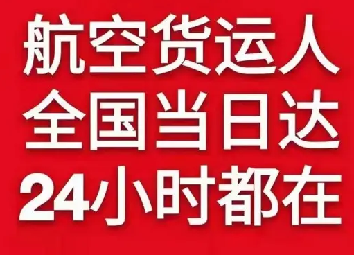 河池金城江空运代理货物、航空货运:物流行业各岗位招聘